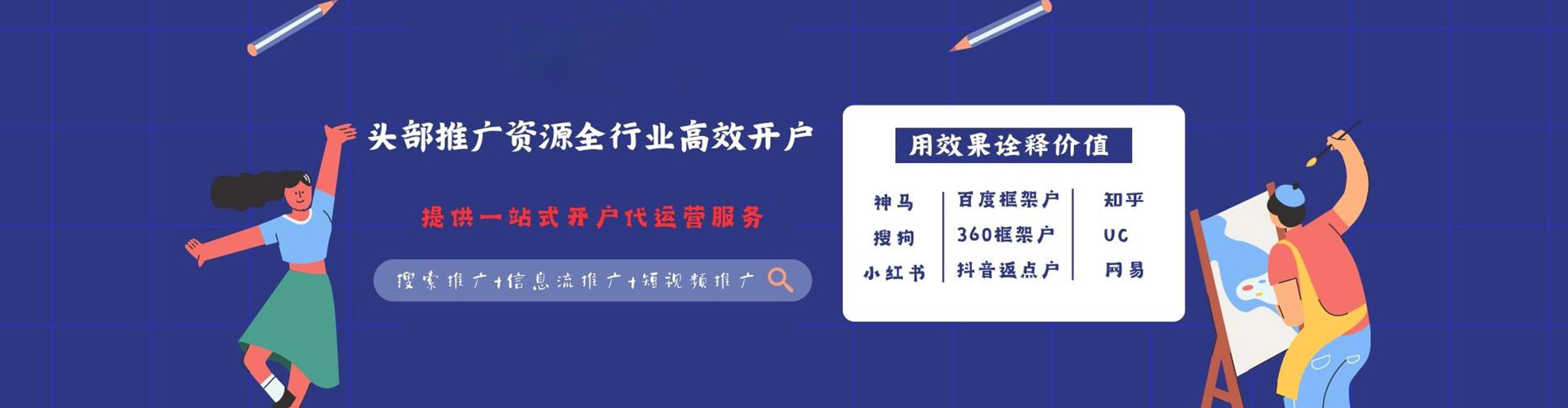 温县百度平台推广