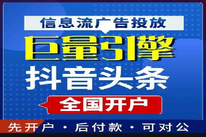 信息流广告代理效果案例展示